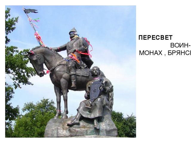 Презентация по ознакомлению с окружающим миром "Богатыри земли русской"