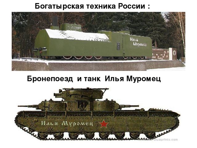 Презентация по ознакомлению с окружающим миром "Богатыри земли русской"