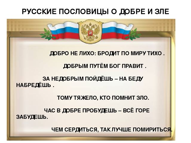 Презентация по ознакомлению с окружающим миром "Богатыри земли русской"