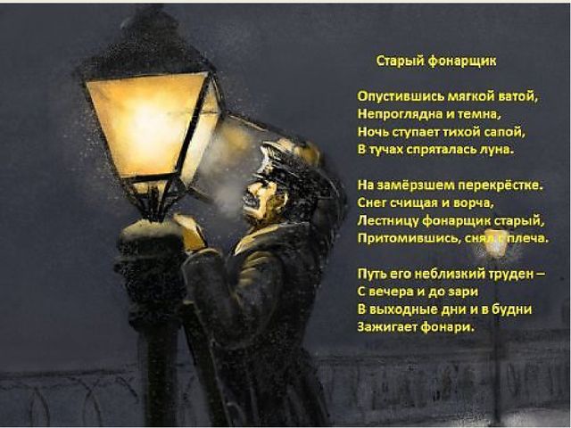 Презентация "История осветительных приборов"