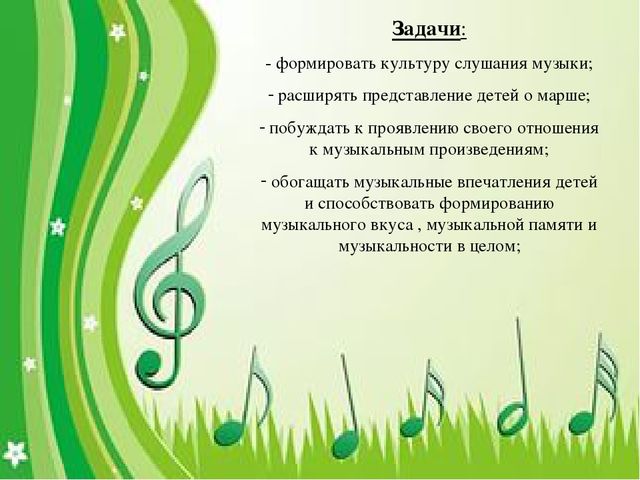 Презентация на тему "Марш в музыке, движении и песне"