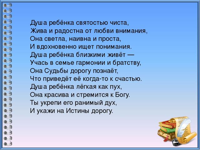 Презентация к проекту "Я выбираю доброжелательность!"