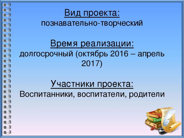 Презентация к проекту "Я выбираю доброжелательность!"