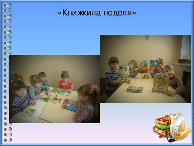 Презентация к проекту "Я выбираю доброжелательность!"