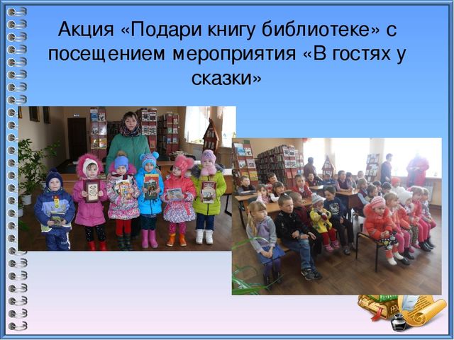 Презентация к проекту "Я выбираю доброжелательность!"