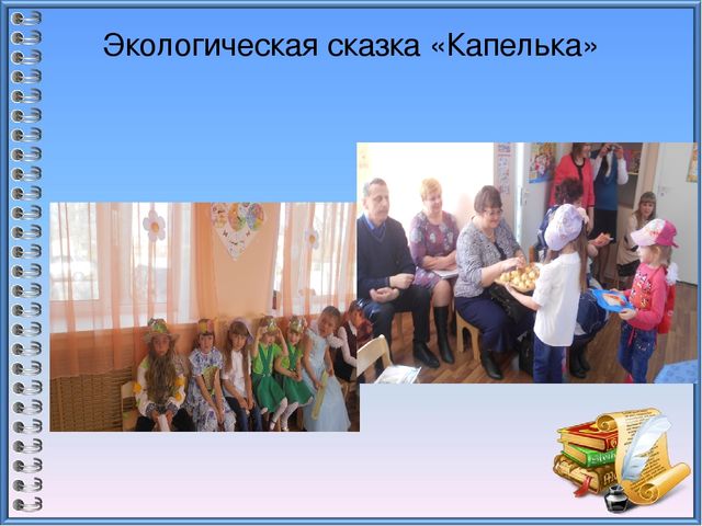 Презентация к проекту "Я выбираю доброжелательность!"