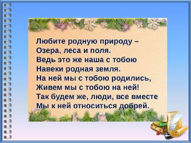Презентация к проекту "Я выбираю доброжелательность!"