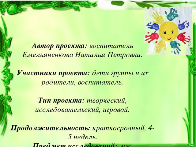 Презентация опытно-экспериментальной деятельности "Веселый огород" (вторая младшая группа)