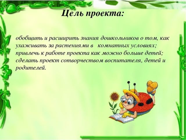 Презентация опытно-экспериментальной деятельности "Веселый огород" (вторая младшая группа)
