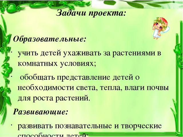 Презентация опытно-экспериментальной деятельности "Веселый огород" (вторая младшая группа)