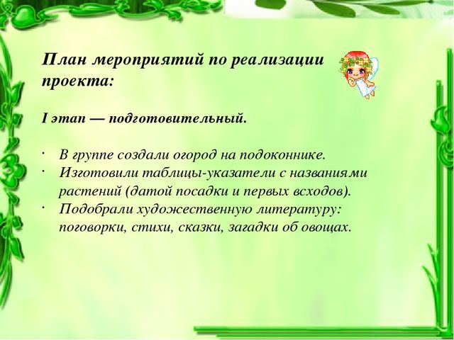 Презентация опытно-экспериментальной деятельности "Веселый огород" (вторая младшая группа)
