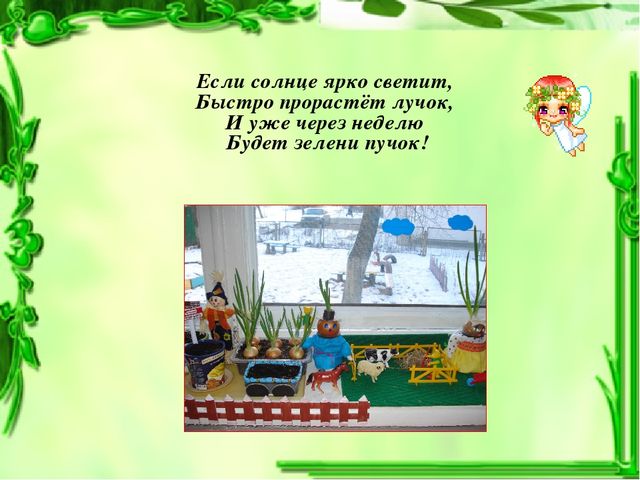 Презентация опытно-экспериментальной деятельности "Веселый огород" (вторая младшая группа)