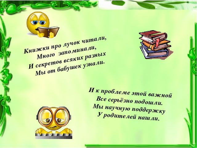 Презентация опытно-экспериментальной деятельности "Веселый огород" (вторая младшая группа)