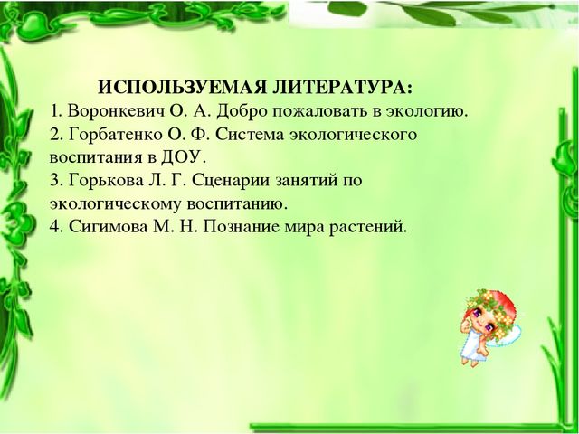 Презентация опытно-экспериментальной деятельности "Веселый огород" (вторая младшая группа)