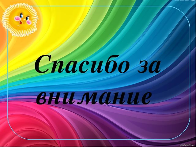 "Предметная деятельность как ведущая деятельность у детей от 1,5 до 3 лет"
