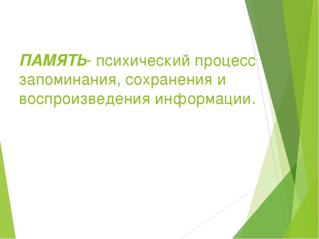 Презентация "Теоретические основы обучения"