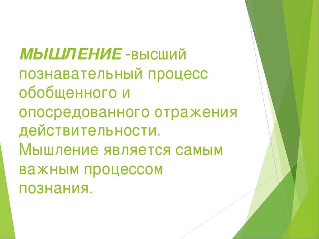 Презентация "Теоретические основы обучения"