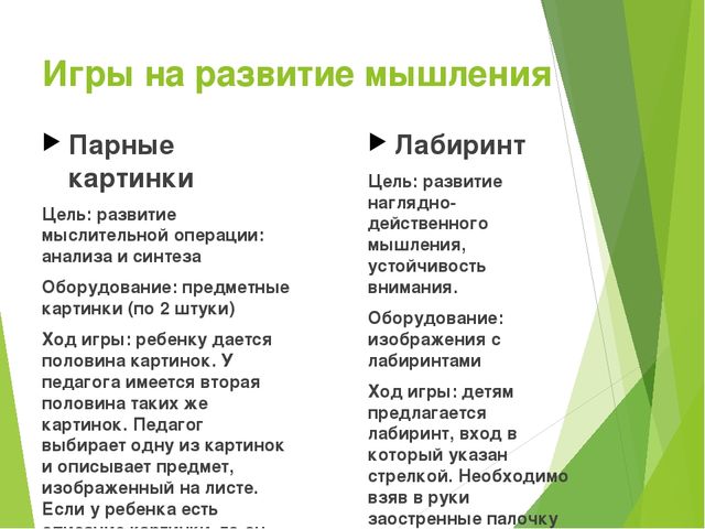 Презентация "Теоретические основы обучения"