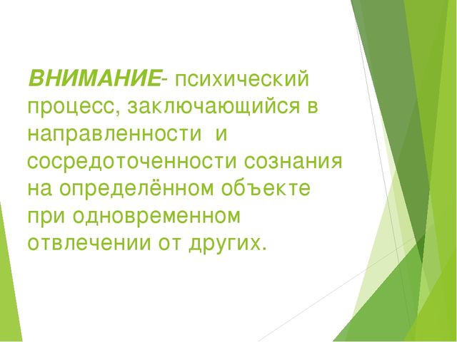 Презентация "Теоретические основы обучения"