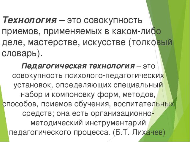 Презентация "Теоретические основы обучения"