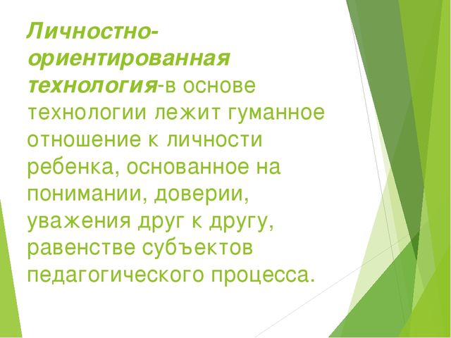 Презентация "Теоретические основы обучения"