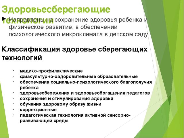 Презентация "Теоретические основы обучения"