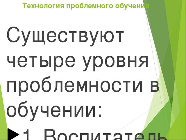 Презентация "Теоретические основы обучения"