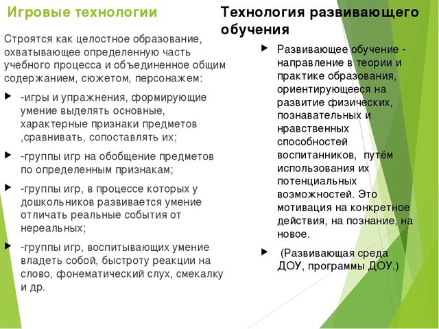 Презентация "Теоретические основы обучения"