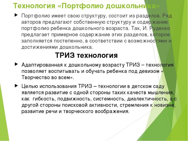 Презентация "Теоретические основы обучения"