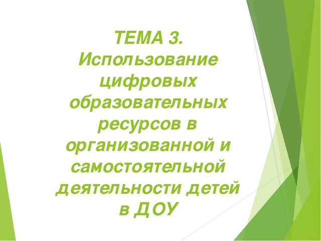 Презентация "Теоретические основы обучения"