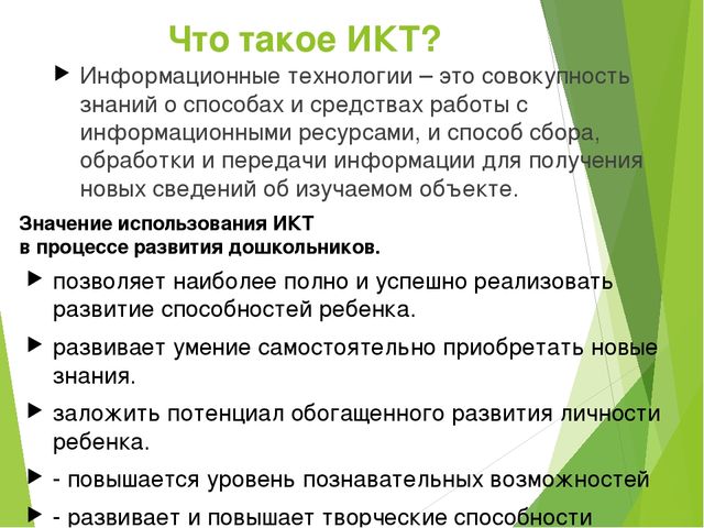 Презентация "Теоретические основы обучения"