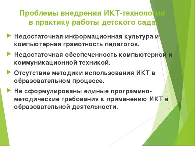 Презентация "Теоретические основы обучения"