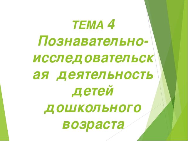 Презентация "Теоретические основы обучения"
