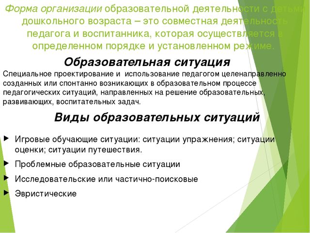 Презентация "Теоретические основы обучения"