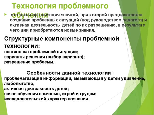 Презентация "Теоретические основы обучения"