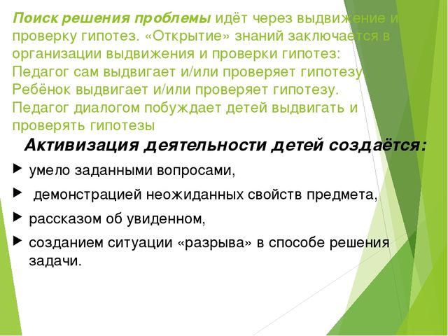 Презентация "Теоретические основы обучения"