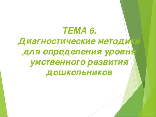 Презентация "Теоретические основы обучения"