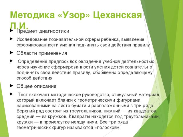 Презентация "Теоретические основы обучения"