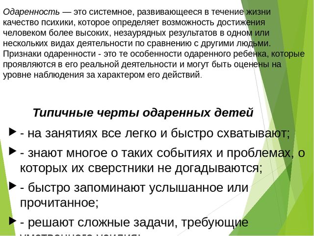 Презентация "Теоретические основы обучения"