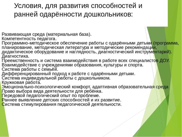 Презентация "Теоретические основы обучения"