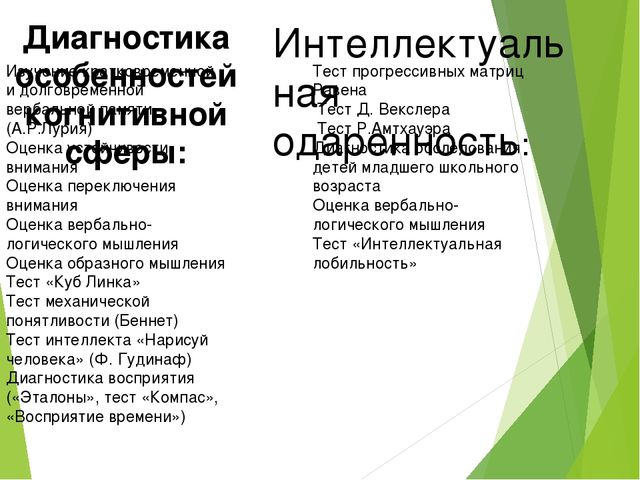 Презентация "Теоретические основы обучения"