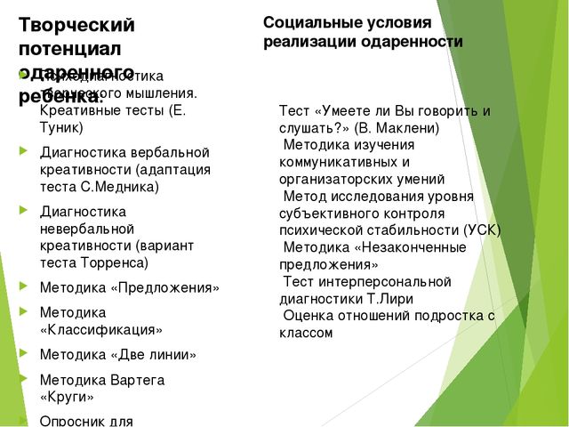 Презентация "Теоретические основы обучения"