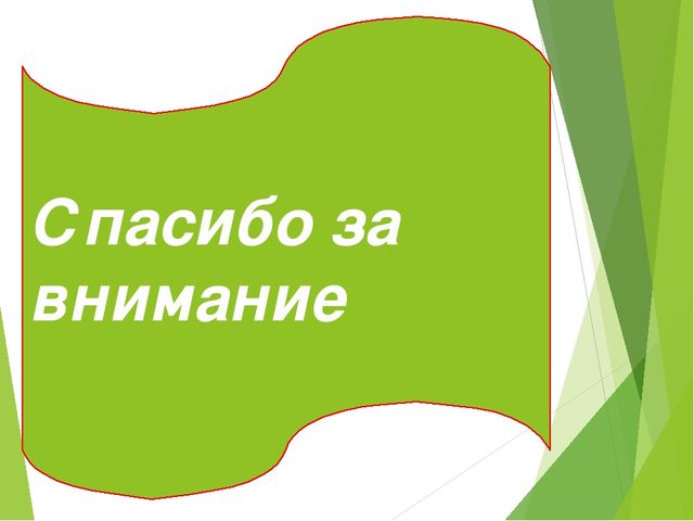 Презентация "Теоретические основы обучения"
