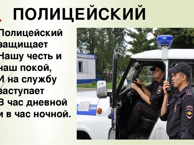 Презентация по приобщение к социально-культурным ценностям тема: МЧС