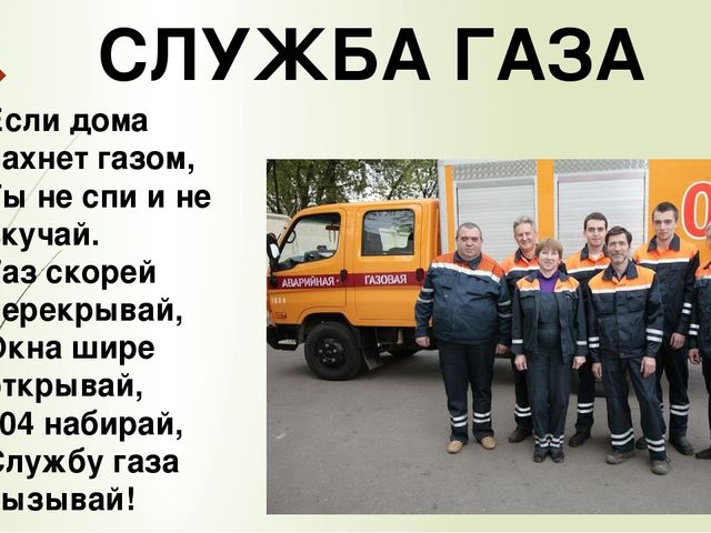 Презентация по приобщение к социально-культурным ценностям тема: МЧС