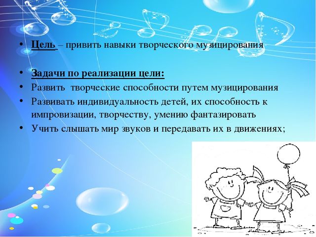 Творческая лаборатория на конкурс педагогического мастерства «Воспитатель года 2016» на тему: «Развитие творческой инициативы и самостоятельности детей дошкольного возраста в музыкальной деятельности. Знакомство с миром звуков и игре на детских музыкал