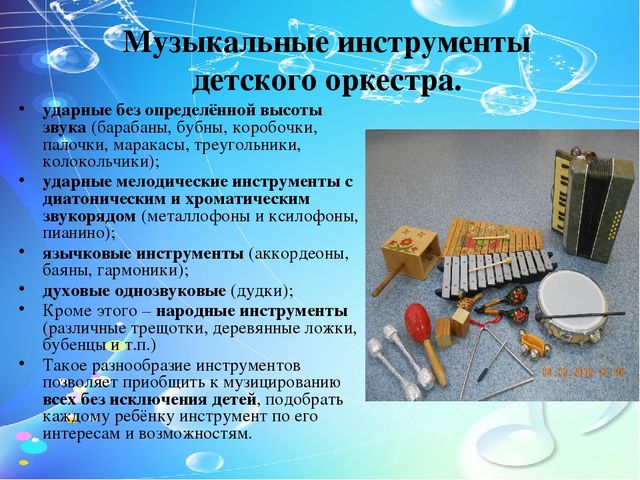Творческая лаборатория на конкурс педагогического мастерства «Воспитатель года 2016» на тему: «Развитие творческой инициативы и самостоятельности детей дошкольного возраста в музыкальной деятельности. Знакомство с миром звуков и игре на детских музыкал