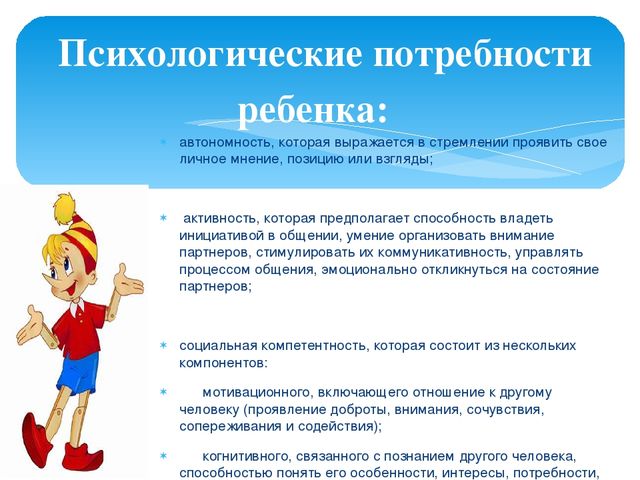 Презентация на тему "Использование сказкотерапии"
