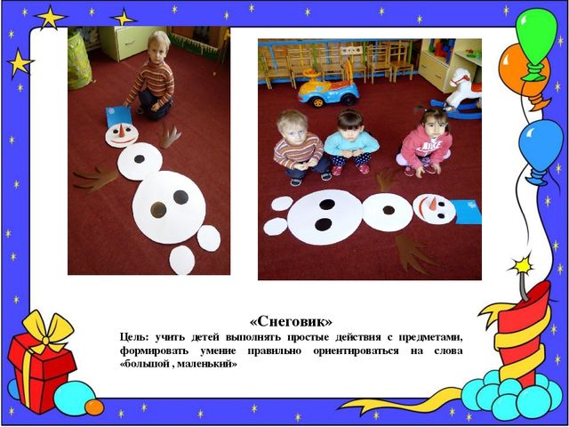 Дидактические игры по сенсорному воспитанию для детей раннего возраста