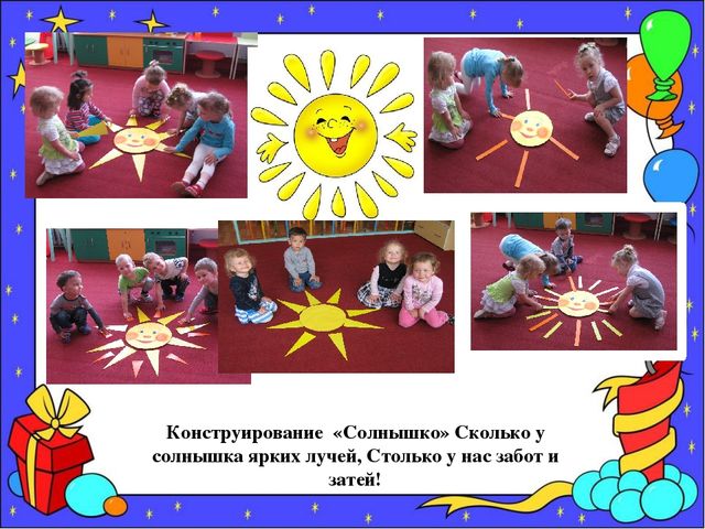 Дидактические игры по сенсорному воспитанию для детей раннего возраста